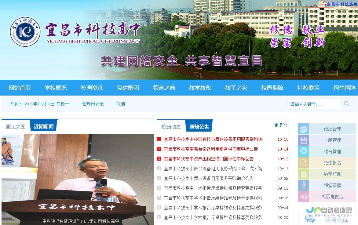 宜昌网站SEO服务：专业的搜索引擎优化，助您在宜昌市场脱颖而出
