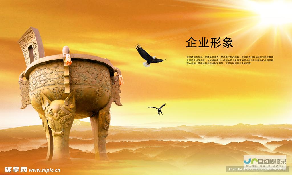 提升企业形象