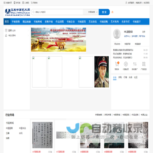 福州横越信息科技有限公司