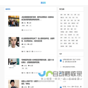 果妈网 - 地表最强资讯知识网站！