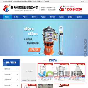 振动筛|直线振动筛|脱水筛|滚筒筛|厂家-新乡市振泰机械有限公司