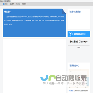岗埠农场政务服务网