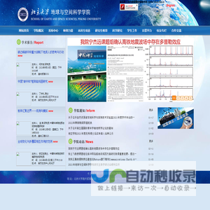 北大地空学院