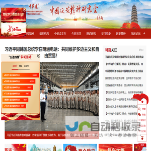 中华魂网