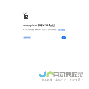 陕西嘉通工程履约担保有限公司_陕西嘉通工程履约担保_陕西嘉通工程担保_汉中工程履约担保公司_汉中工程担保公司_汉中工程担保