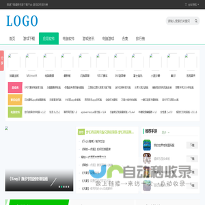 ‌手机软件下载_手机游戏下载_电脑游戏下载_电脑软件下载-‌极速下载