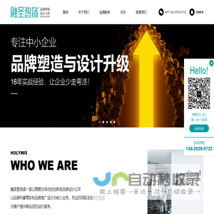 宁波画册设计-样本设计-logo设计-广告标志设计-包装设计-融圣智扬宁波品牌设计公司
