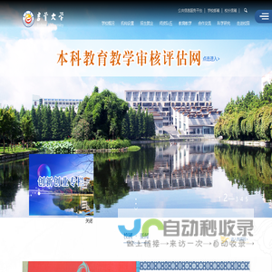 吉首大学