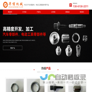 丹阳华博机械有限公司