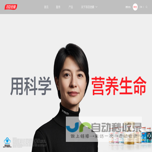 汤臣倍健
