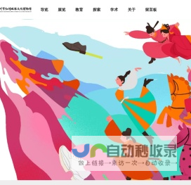 温州市红蜻蜓鞋文化博物馆