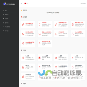 茄椒 - 我们的行业软件库