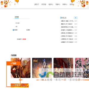 超贝网络 -- 伙伴游戏，专注精品页游,公平无待遇，绿色无暗坑，散人天堂。