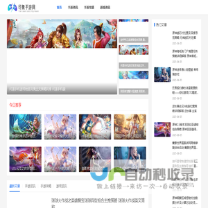 手游攻略_手机游戏排行榜_好玩的手游app-印象手游网