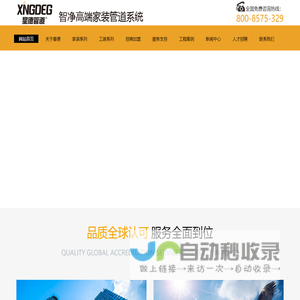 ppr管_中国管业十大品牌排名-杭州星德建材有限公司