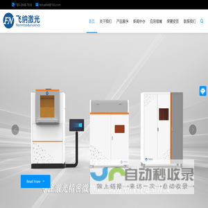 水导激光切割精密件加工 找飞纳水导激光公司_宁波飞纳激光科技有限公司