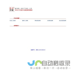 易发传媒―专注于五金行业配套的媒体