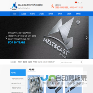 青岛赢海防腐防污技术有限公司官网_阴极保护_管道防腐_参比电极
