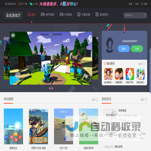 品玩游戏厅益智