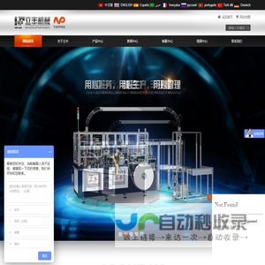 锥形机_纸杯机_纸碗机_直筒机_帽子机生产设备厂家-【立丰机械】