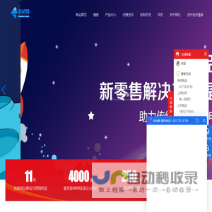 全站推网站建设_网络推广_网站推广_网站优化平台