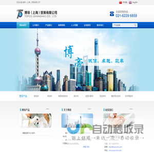 博帝(上海)贸易有限公司