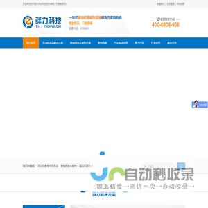 新能源汽车电机发动机冷却系统_散热风扇_汽车散热器_汽车电子水泵-驿力科技