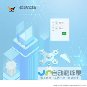 信欣订单系统