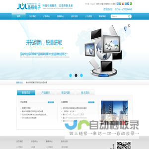 深圳晶辰电子科技股份有限公司