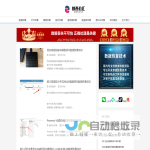 西安数据恢复公司-存储,虚拟化,服务器数据恢复,数据库碎片级修复