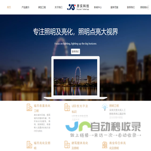 山东济南亮化工程,楼体楼宇夜景亮化工程,LED发光标识工程,专业夜景亮化，楼体亮化，景观照明，夜景照明及亮化工程，城市夜景亮化，外墙灯光工程，发光字工程，LED发光标识工程，标识工程，广告字，广告牌