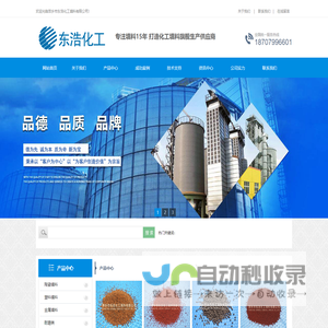 陶粒滤料,羟基铁包覆滤料-萍乡市东浩化工填料有限公司
