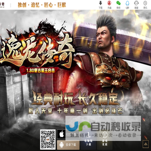 逸龙传奇