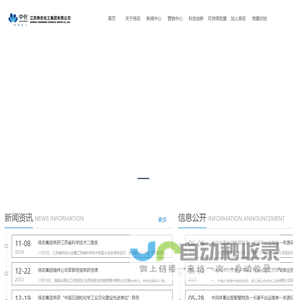 江苏扬农化工集团有限公司  首页