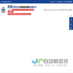 不锈钢螺丝_特殊螺丝_精密螺丝_螺丝厂家_东莞螺丝厂-东莞市良固紧固件有限公司
