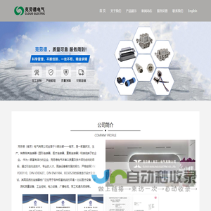 重载连接器-克劳德(南京)电气有限公司