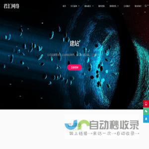 南京网站建设-高端网站制作设计公司-13年专注企业建站SEO