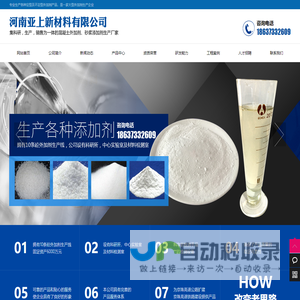 河南亚上新材料有限公司