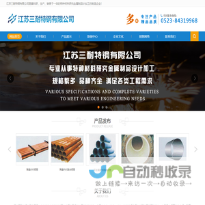 耐磨陶瓷贴片管道|双金属复合耐磨钢管|稀土耐磨钢|江苏三耐特钢有限公司