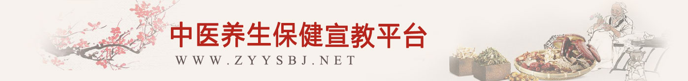 养生之道 - 中医养生保健宣教平台