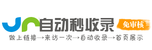 慧聚网址AI导航站